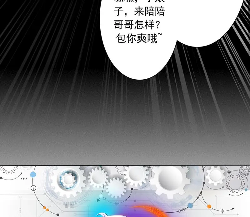 第122话 才不想做废物 第47页