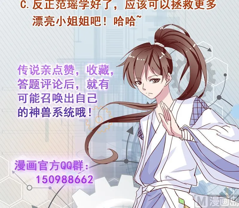 第122话 才不想做废物 第49页