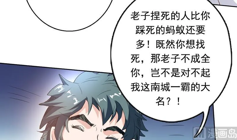 第123话 系统随机大奖 第4页