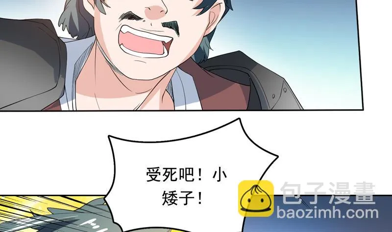 第123话 系统随机大奖 第5页