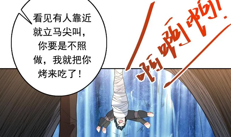 第123话 系统随机大奖 第9页
