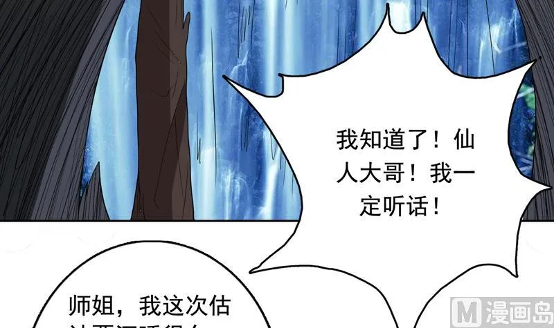 第123话 系统随机大奖 第10页