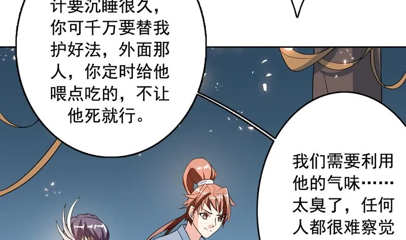 第123话 系统随机大奖 第11页