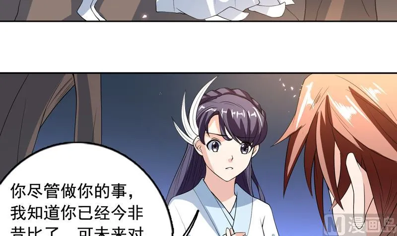 第123话 系统随机大奖 第13页