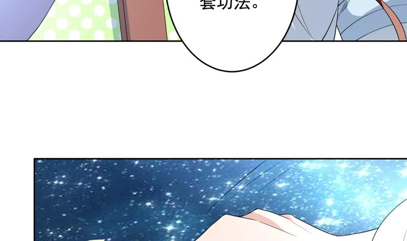 第123话 系统随机大奖 第21页