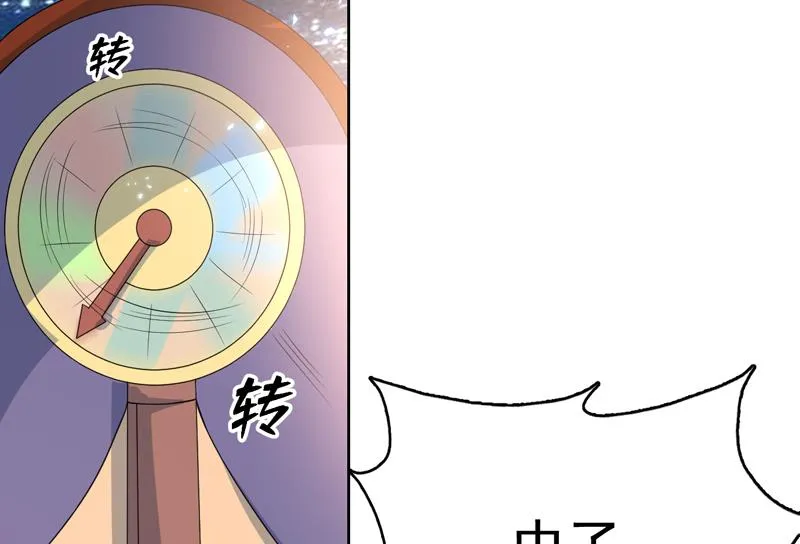 第123话 系统随机大奖 第23页