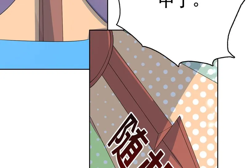 第123话 系统随机大奖 第24页