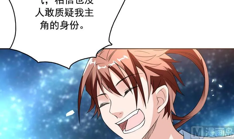 第123话 系统随机大奖 第28页