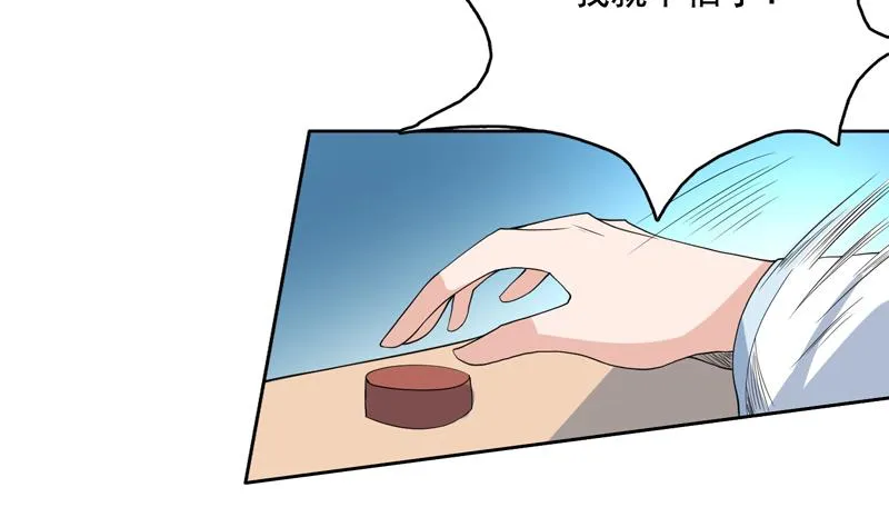 第123话 系统随机大奖 第32页
