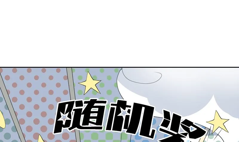 第123话 系统随机大奖 第33页