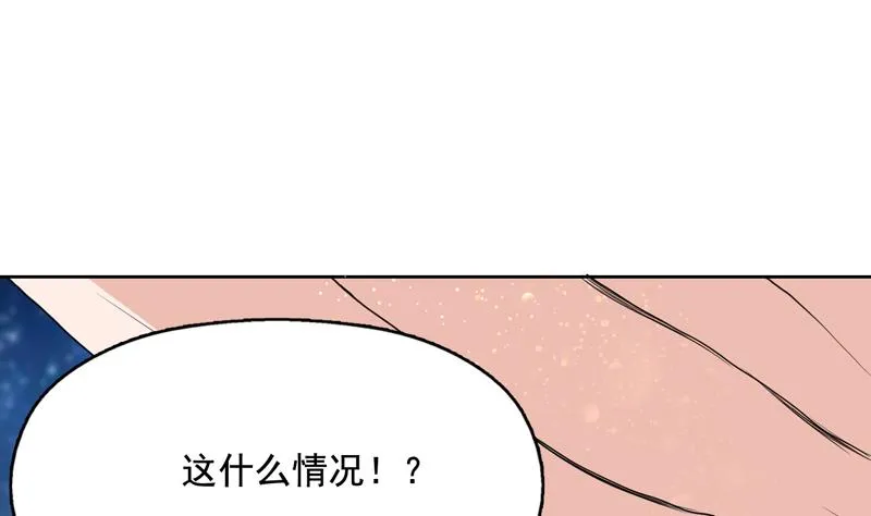 第123话 系统随机大奖 第36页