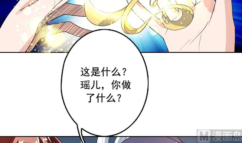第123话 系统随机大奖 第40页