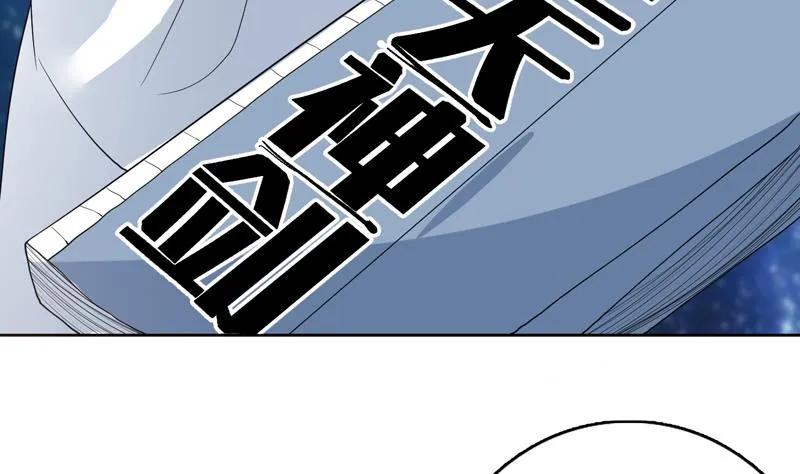 第123话 系统随机大奖 第44页