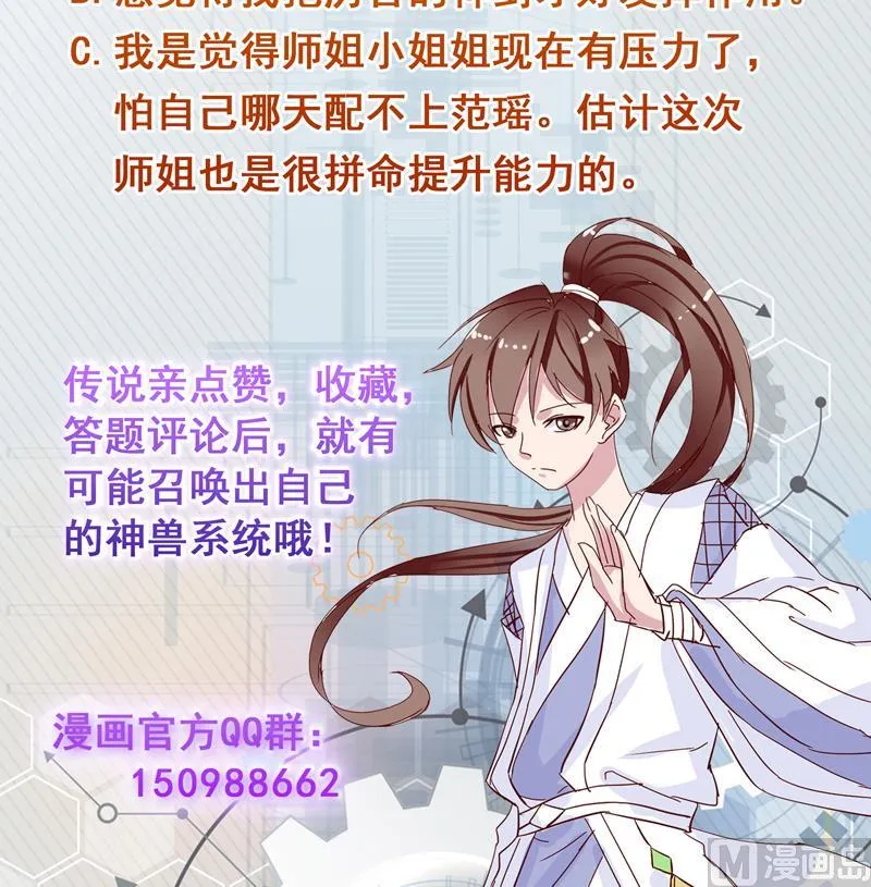 第123话 系统随机大奖 第49页
