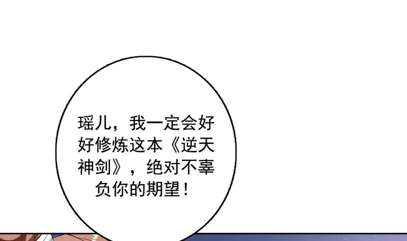 第124话 感觉身体被掏空 第2页