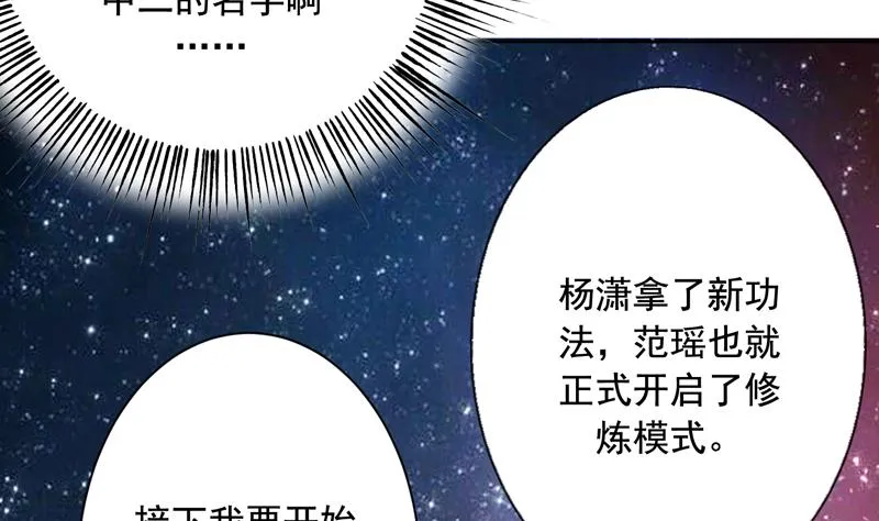第124话 感觉身体被掏空 第6页