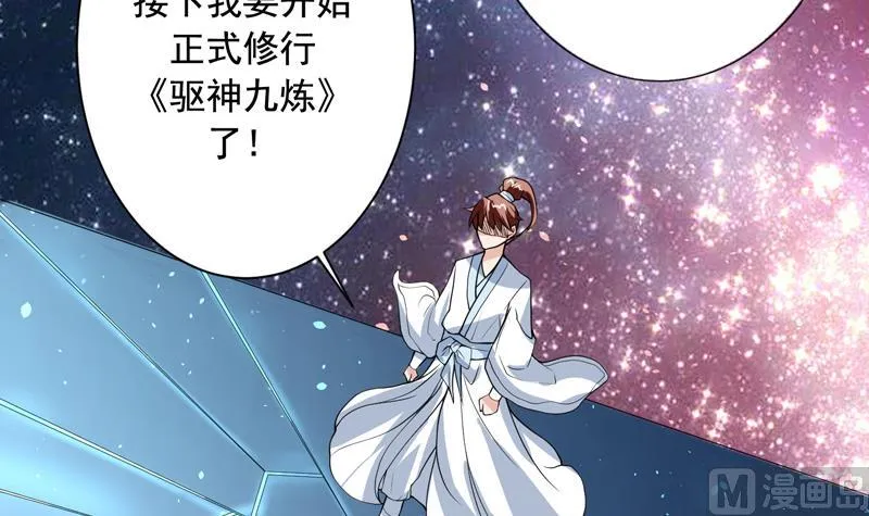第124话 感觉身体被掏空 第7页