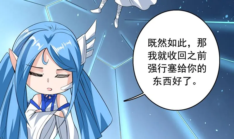 第124话 感觉身体被掏空 第8页