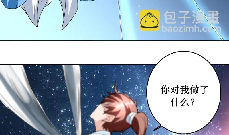 第124话 感觉身体被掏空 第9页