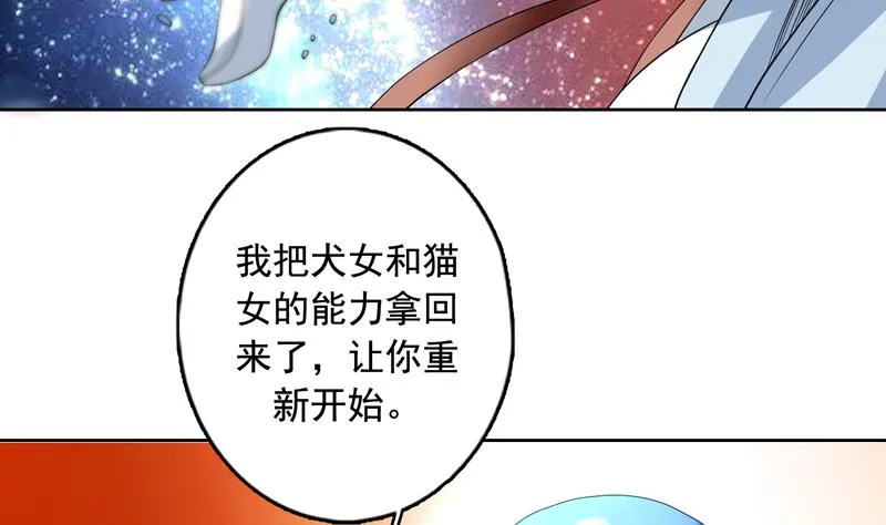 第124话 感觉身体被掏空 第12页