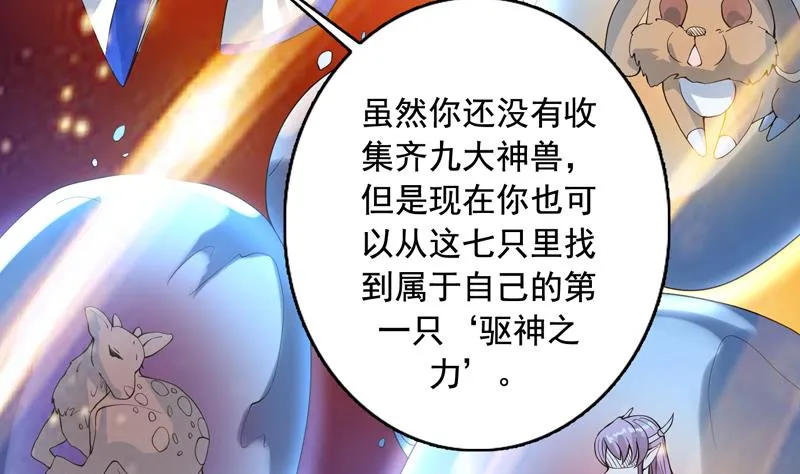 第124话 感觉身体被掏空 第14页