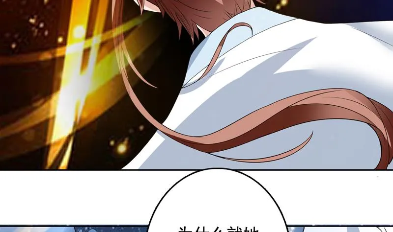 第124话 感觉身体被掏空 第17页