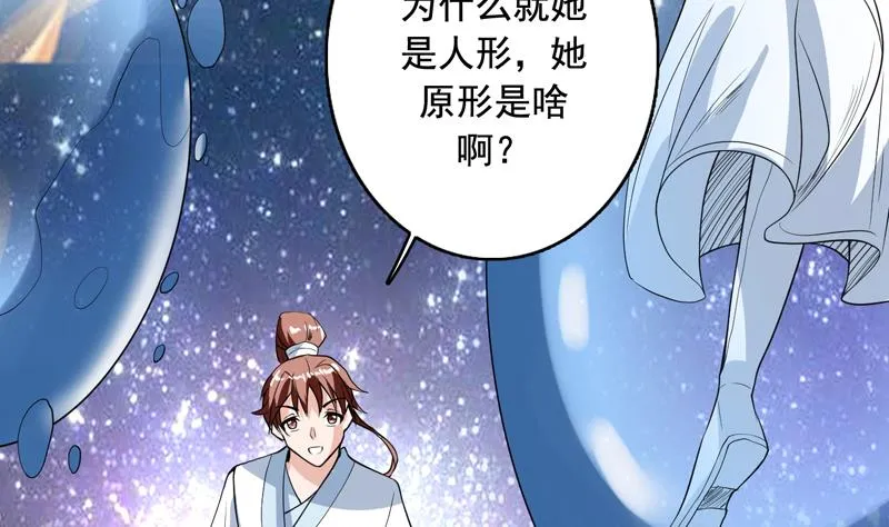第124话 感觉身体被掏空 第18页
