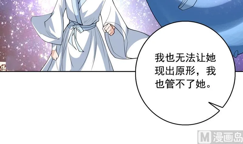 第124话 感觉身体被掏空 第19页