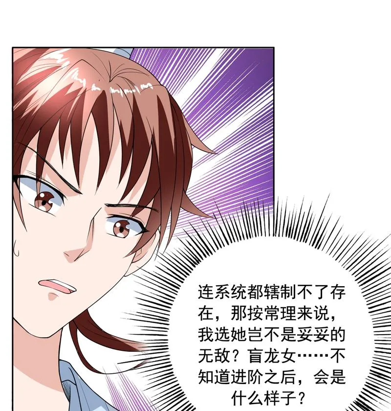 第124话 感觉身体被掏空 第20页