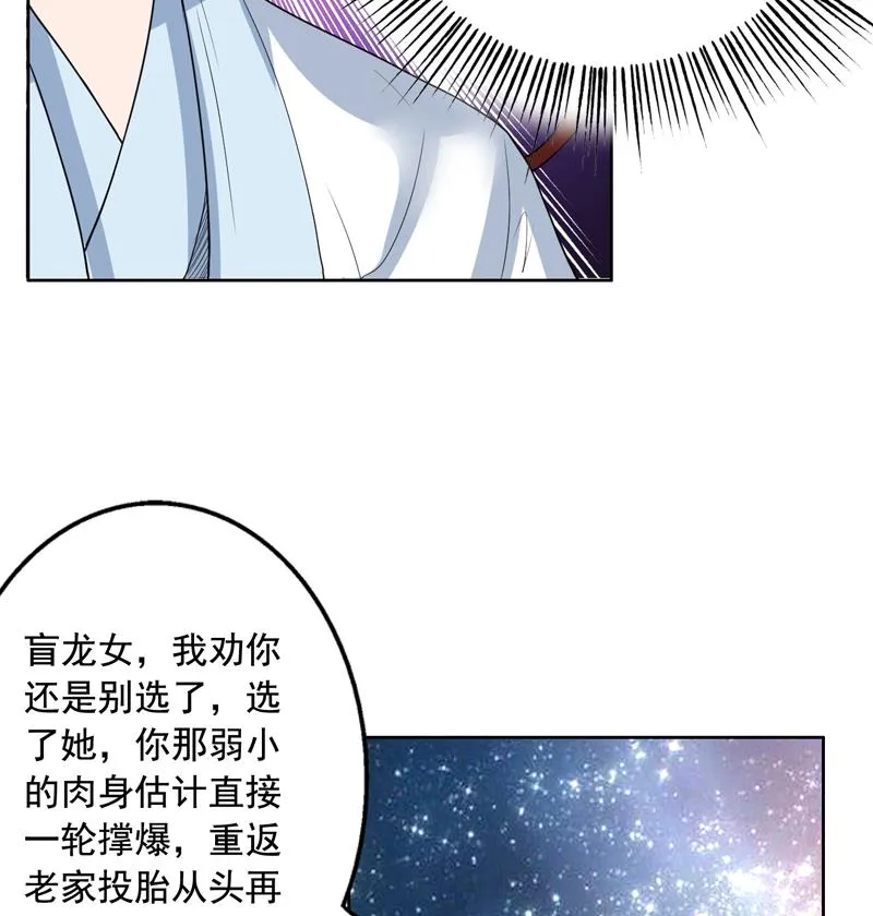 第124话 感觉身体被掏空 第21页
