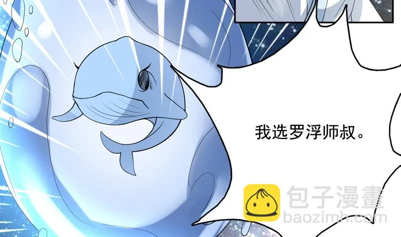第124话 感觉身体被掏空 第27页