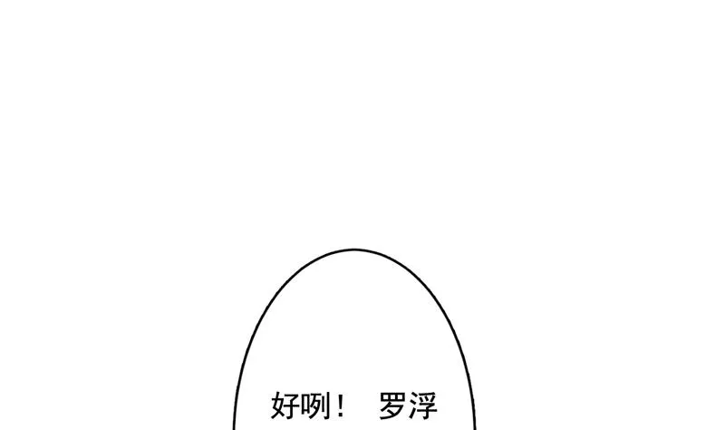 第124话 感觉身体被掏空 第29页