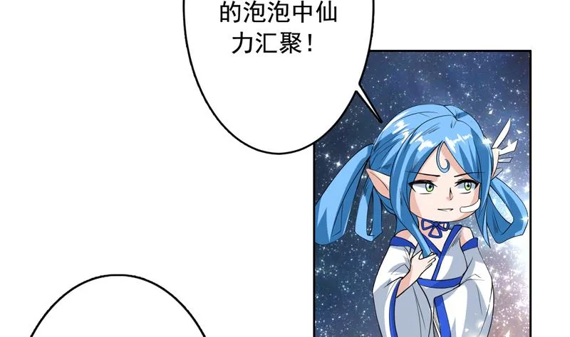 第124话 感觉身体被掏空 第30页