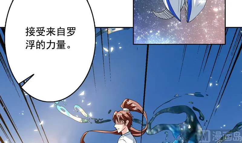 第124话 感觉身体被掏空 第31页