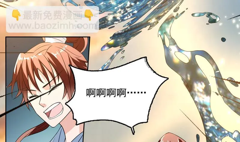 第124话 感觉身体被掏空 第33页