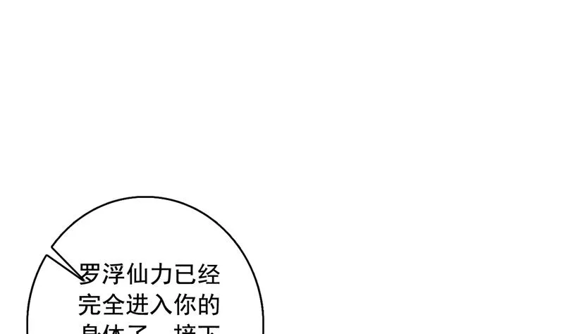 第124话 感觉身体被掏空 第38页