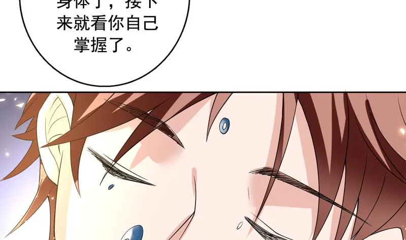 第124话 感觉身体被掏空 第39页