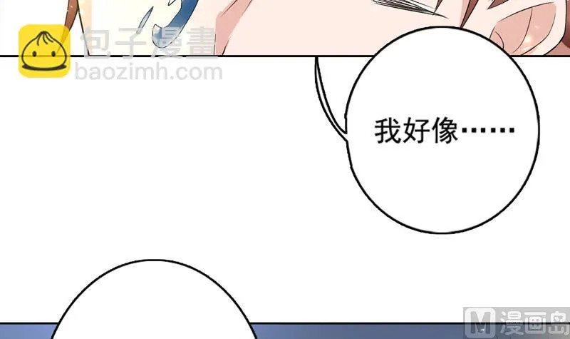 第124话 感觉身体被掏空 第40页