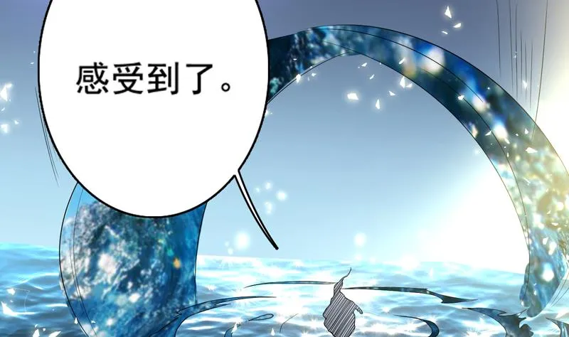 第124话 感觉身体被掏空 第41页