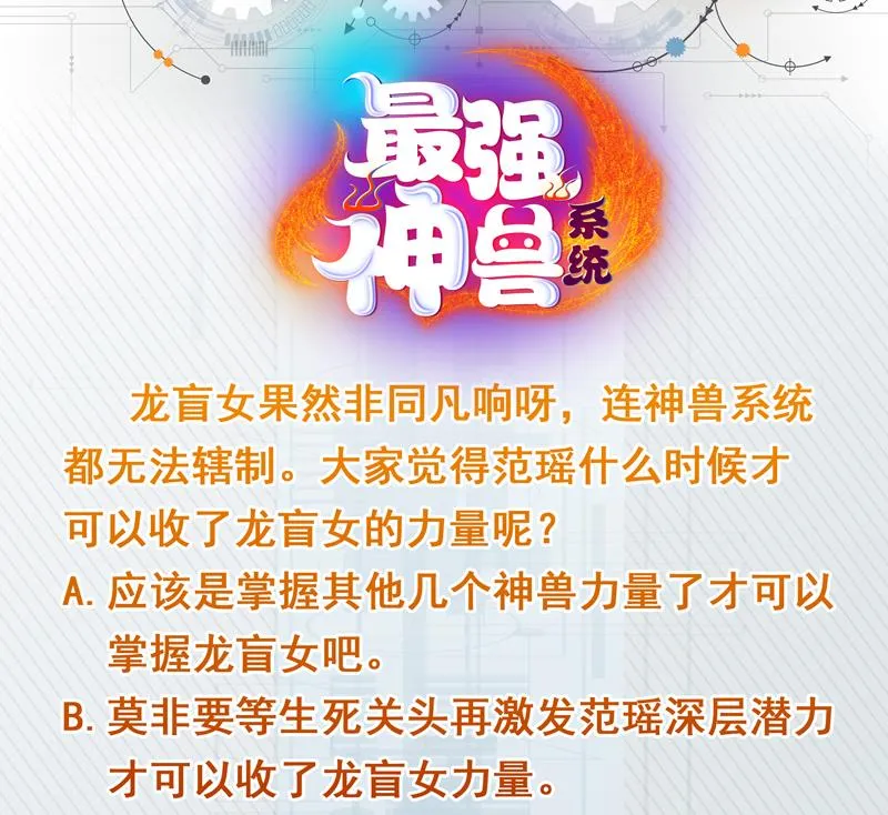 第124话 感觉身体被掏空 第45页