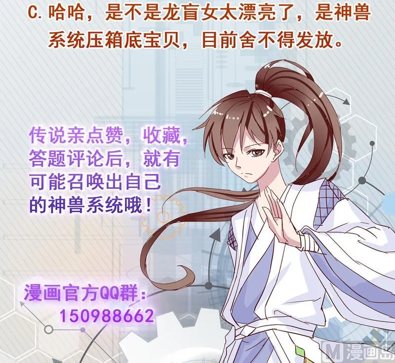 第124话 感觉身体被掏空 第46页