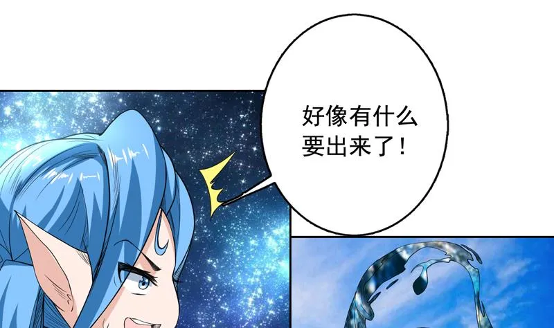 第125话 卧槽又是鲸吞 第2页
