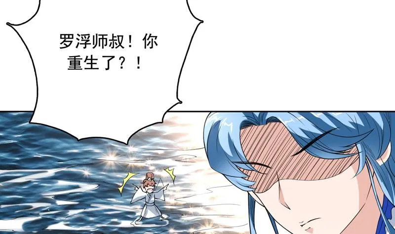 第125话 卧槽又是鲸吞 第5页