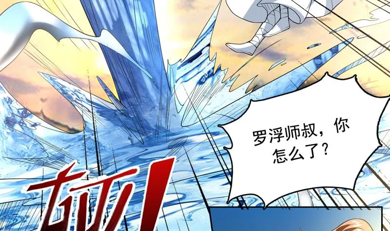 第125话 卧槽又是鲸吞 第8页