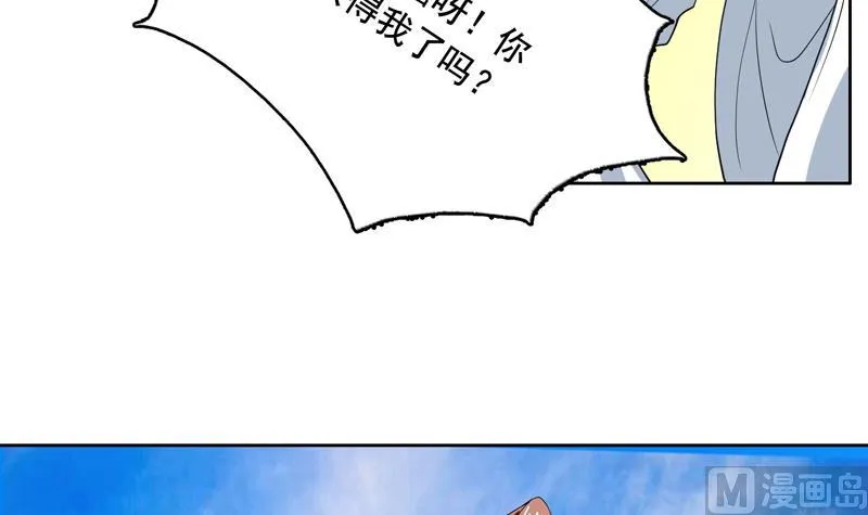 第125话 卧槽又是鲸吞 第10页