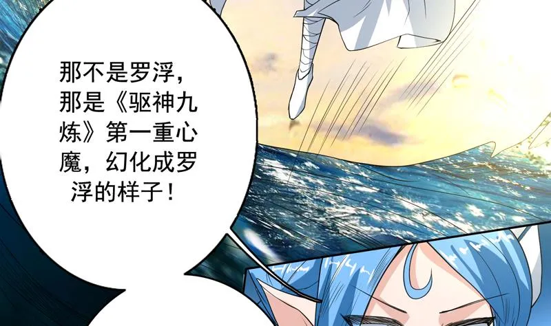 第125话 卧槽又是鲸吞 第12页