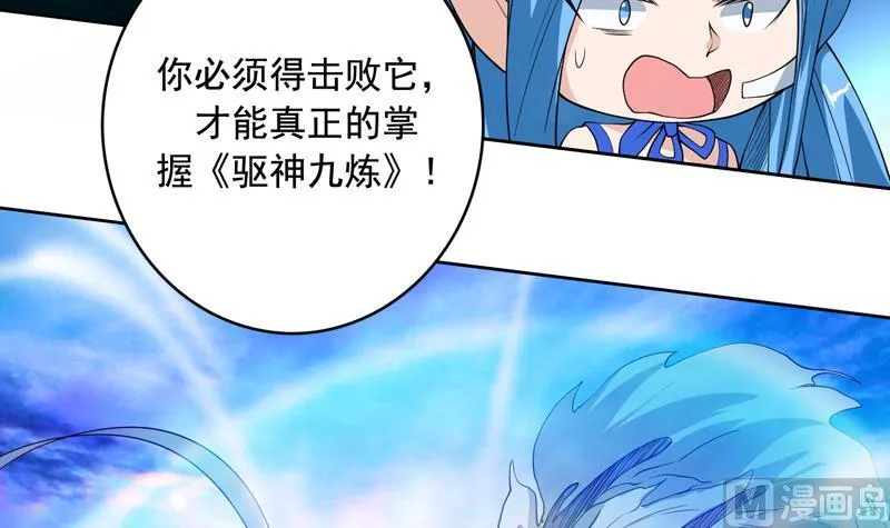 第125话 卧槽又是鲸吞 第13页