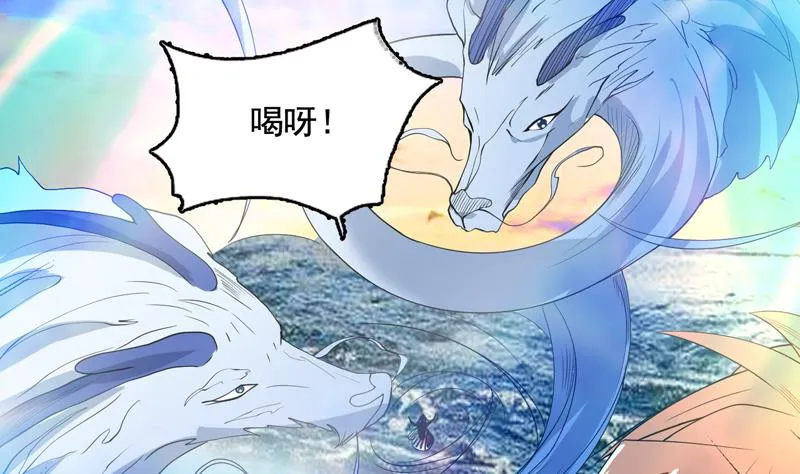 第125话 卧槽又是鲸吞 第14页