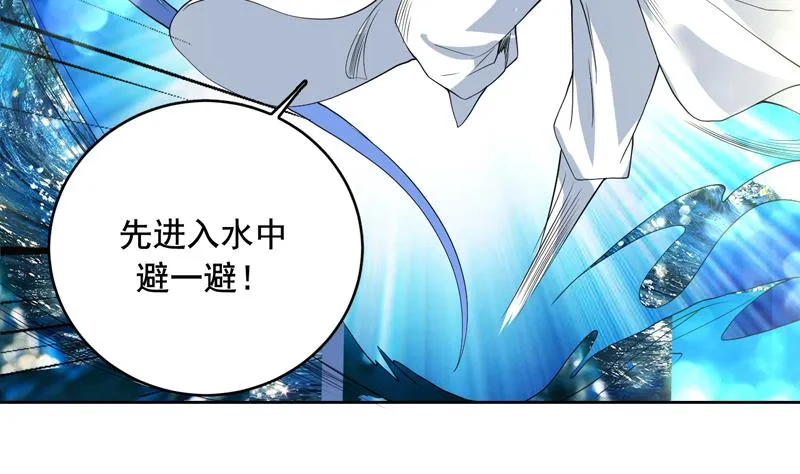 第125话 卧槽又是鲸吞 第18页