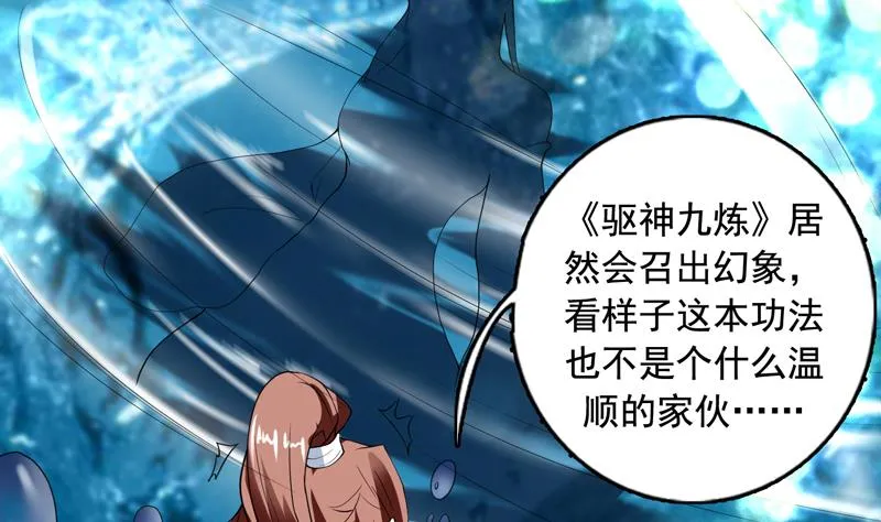 第125话 卧槽又是鲸吞 第20页